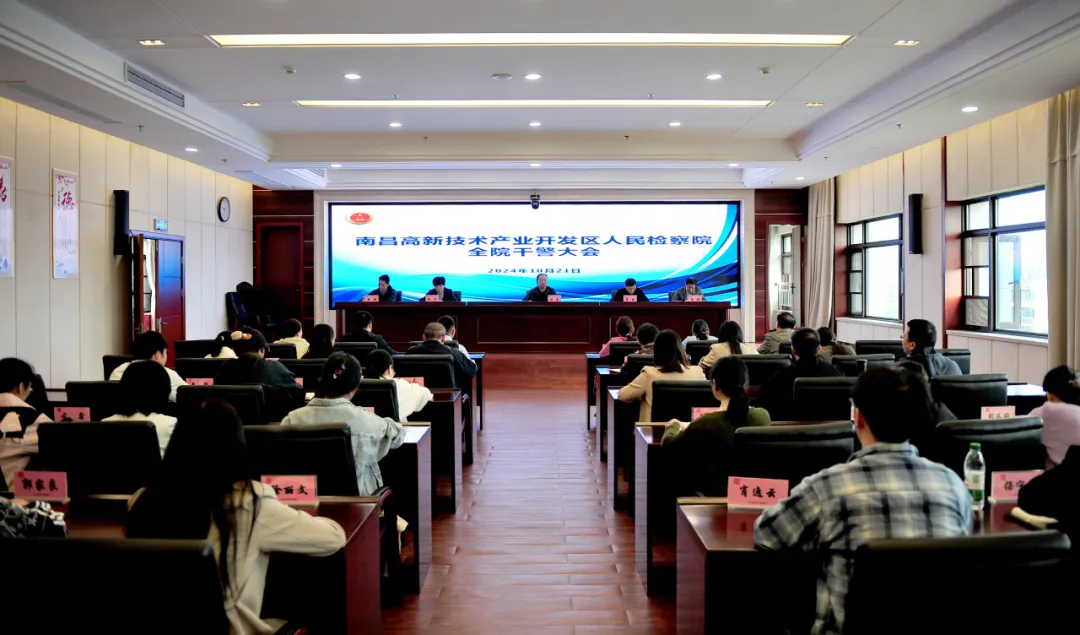 1023全院大会.png
